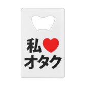 Iハート[Love]オタク～日本のギーク クレジットカード栓抜き (裏面)