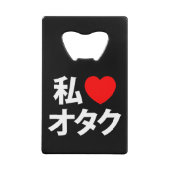 Iハート[Love]オタク～日本のギーク クレジットカード栓抜き (正面)