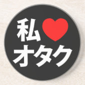 Iハート[Love]オタク～日本のギーク コースター (正面)