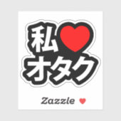 Iハート[Love]オタク～日本のギーク シール (シート)