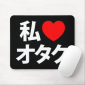 Iハート[Love]オタク～日本のギーク マウスパッド (マウス)