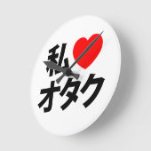 Iハート[Love]オタク～日本のギーク ラウンド壁時計 (傾斜)