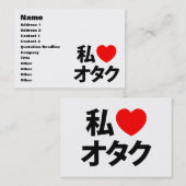 Iハート[Love]オタク～日本のギーク 名刺 (正面/裏面)