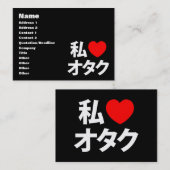 Iハート[Love]オタク～日本のギーク 名刺 (正面/裏面)