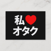 Iハート[Love]オタク～日本のギーク 名刺 (裏面)