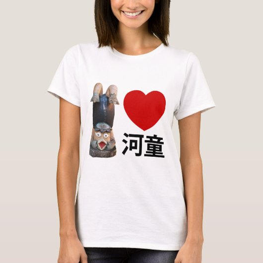 Iハート[Love]カッパ河童 Tシャツ (正面)