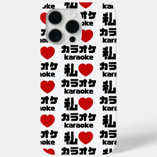 Iハート[Love]カラオケカラオケ //日本語日本の語 Case-Mate iPhoneケース (裏面)