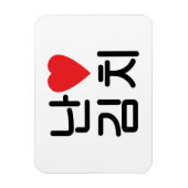 Iハート[Love]キムチ김치 マグネット (縦)