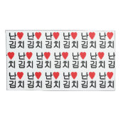 Iハート[Love]キムチ김치 枕カバー (裏面-右)