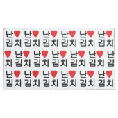 Iハート[Love]キムチ김치 枕カバー (正面右)