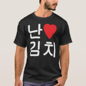 Iハート[Love]キムチ김치 Tシャツ (正面)