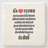 Iハート[Love]クルンテップマハナコン… ストーンコースター (正面)