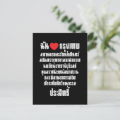 Iハート[Love]クルンテップマハナコン… ポストカード (スタンド正面)