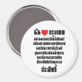 Iハート[Love]クルンテップマハナコン… マグネット (正面/裏面)