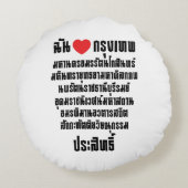 Iハート[Love]クルンテップマハナコン… ラウンドクッション (裏面)