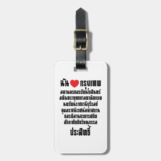 Iハート[Love]クルンテップマハナコン… ラゲッジタグ (正面縦)