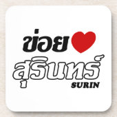 Iハート(Love)スリン、イサン、タイ コースター (正面)
