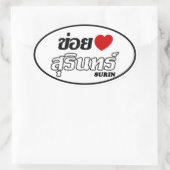 Iハート(Love)スリン、イサン、タイ 楕円形シール (バッグ)