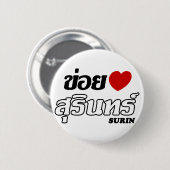 Iハート(Love)スリン、イサン、タイ 缶バッジ (正面&裏面)