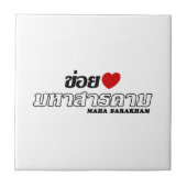 Iハート(Love)マハ・サラカム，イサン，タイ タイル (正面)