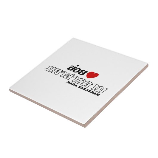 Iハート(Love)マハ・サラカム，イサン，タイ タイル (側面)