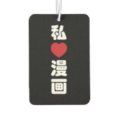 Iハート[Love]マンガ漫画 //日本語日本の漢字 カーエアーフレッシュナー (裏面)