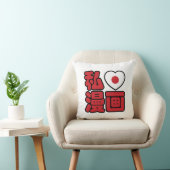 Iハート[Love]マンガ漫画 //日本語日本の漢字 クッション (椅子)