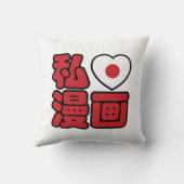 Iハート[Love]マンガ漫画 //日本語日本の漢字 クッション (裏面)