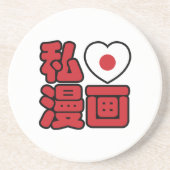 Iハート[Love]マンガ漫画 //日本語日本の漢字 コースター (正面)