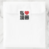 Iハート[Love]マンガ漫画 //日本語日本の漢字 スクエアシール (バッグ)