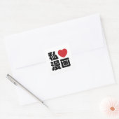 Iハート[Love]マンガ漫画 //日本語日本の漢字 スクエアシール (封筒)