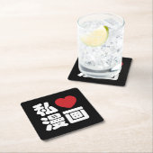 Iハート[Love]マンガ漫画 //日本語日本の漢字 スクエアペーパーコースター (インサイチュ)