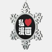 Iハート[Love]マンガ漫画 //日本語日本の漢字 スノーフレークピューターオーナメント (右)