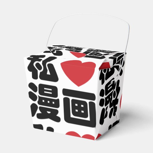 Iハート[Love]マンガ漫画 //日本語日本の漢字 フェイバーボックス (正面サイド)