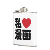 Iハート[Love]マンガ漫画 //日本語日本の漢字 フラスク (左)