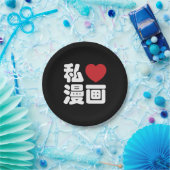 Iハート[Love]マンガ漫画 //日本語日本の漢字 ペーパープレート (パーティー)