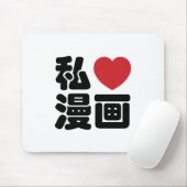 Iハート[Love]マンガ漫画 //日本語日本の漢字 マウスパッド (マウス)
