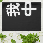 Iハート[Love]中国我爱中国中国の Hanzi Language キッチンタオル (折り畳み)