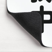 Iハート[Love]中国我爱中国中国の Hanzi Language マウスパッド (コーナー)