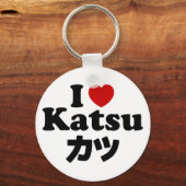 Iハート[Love]勝カツ キーホルダー (正面)