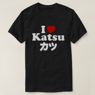 Iハート[Love]勝カツ Tシャツ