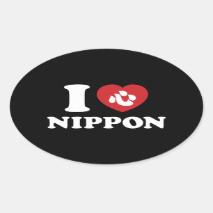 Iハート[LOVE]日本楕円ステッカー 楕円形シール