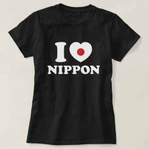Iハート[LOVE]日本Tシャツ Tシャツ