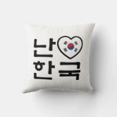 Iハート[Love]韓国ハングル韓国語 クッション (裏面)