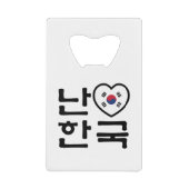 Iハート[Love]韓国ハングル韓国語 クレジットカード栓抜き (正面)