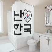 Iハート[Love]韓国ハングル韓国語 シャワーカーテン (インサイチュ)