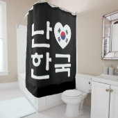 Iハート[Love]韓国ハングル韓国語 シャワーカーテン (インサイチュ)