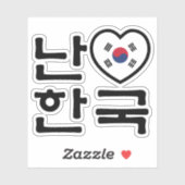 Iハート[Love]韓国ハングル韓国語 シール (シート)