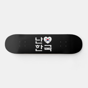Iハート[Love]韓国ハングル韓国語 スケートボード