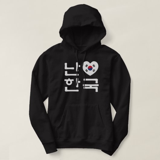 Iハート[Love]韓国ハングル韓国語 パーカ (デザイン正面)